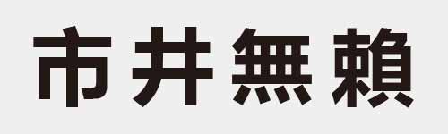 4 characters Idiom and proverb 5 893