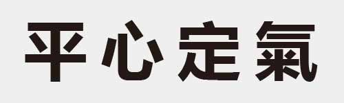 4 characters Idiom and proverb 5 912