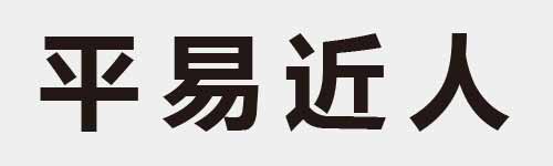 4 characters Idiom and proverb 5 928