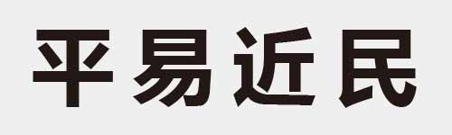 4 characters Idiom and proverb 5 929