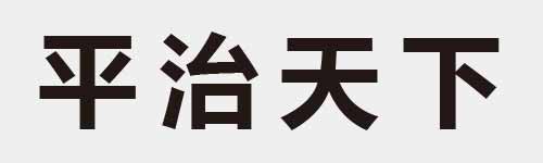 4 characters Idiom and proverb 5 930