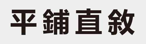 4 characters Idiom and proverb 5 938