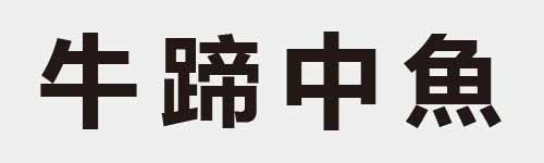 4 characters Idiom and proverb 5 94