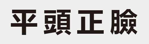 4 characters Idiom and proverb 5 940