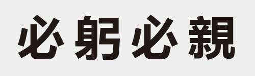 4 characters Idiom and proverb 5 950