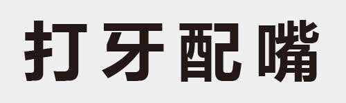 4 characters Idiom and proverb 5 960