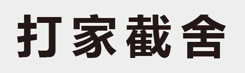 4 characters Idiom and proverb 5 968