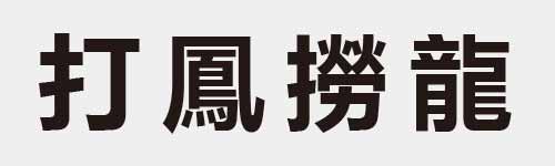 4 characters Idiom and proverb 5 988