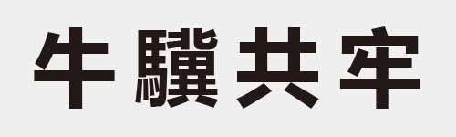 4 characters Idiom and proverb 5 99