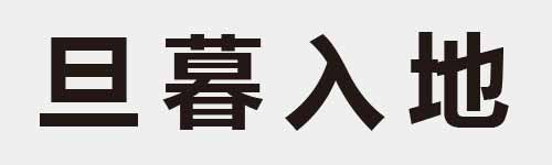 4 characters Idiom and proverb 5 998