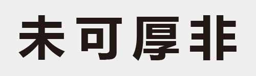 4 characters Idiom and proverb 6 01