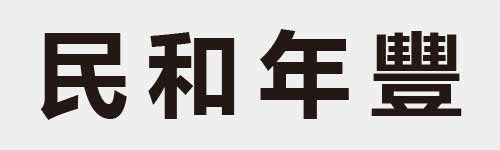 4 characters Idiom and proverb 6 100