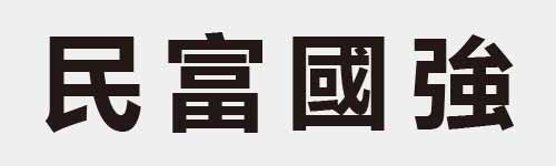 4 characters Idiom and proverb 6 109