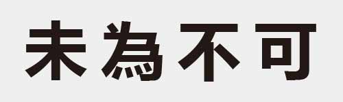 4 characters Idiom and proverb 6 11