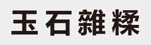 4 characters Idiom and proverb 6 154