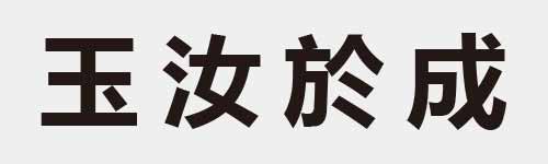 4 characters Idiom and proverb 6 159