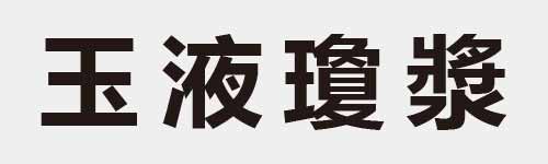 4 characters Idiom and proverb 6 173