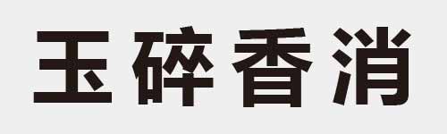 4 characters Idiom and proverb 6 180