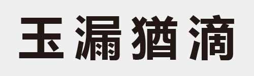 4 characters Idiom and proverb 6 186