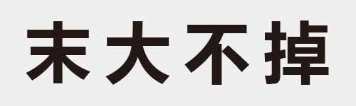 4 characters Idiom and proverb 6 19