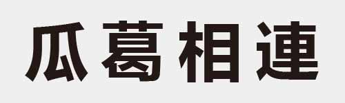 4 characters Idiom and proverb 6 211