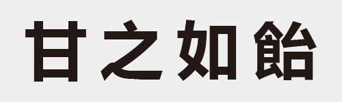 4 characters Idiom and proverb 6 224