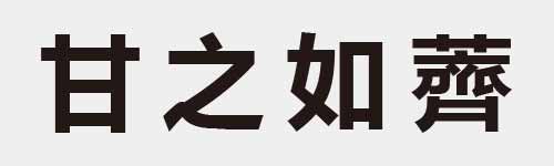 4 characters Idiom and proverb 6 225