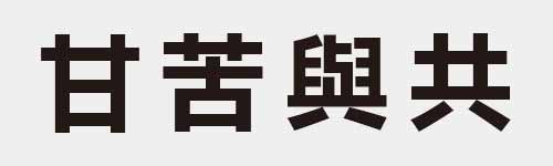 4 characters Idiom and proverb 6 244