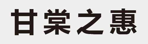 4 characters Idiom and proverb 6 249