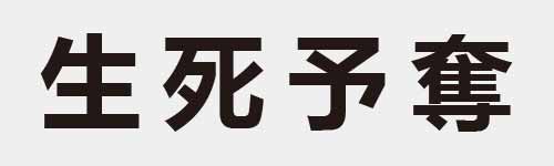 4 characters Idiom and proverb 6 263