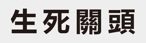 4 characters Idiom and proverb 6 270