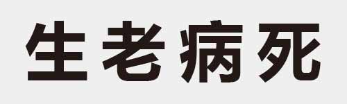 4 characters Idiom and proverb 6 271