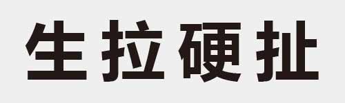 4 characters Idiom and proverb 6 274