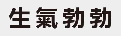 4 characters Idiom and proverb 6 278