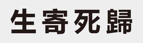 4 characters Idiom and proverb 6 282