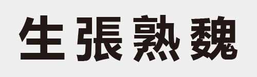 4 characters Idiom and proverb 6 283