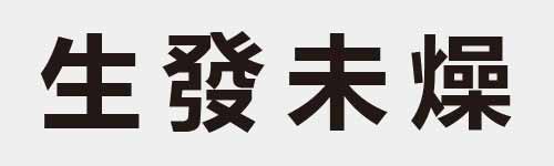 4 characters Idiom and proverb 6 287