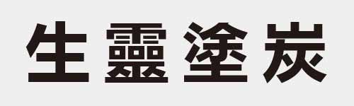 4 characters Idiom and proverb 6 298