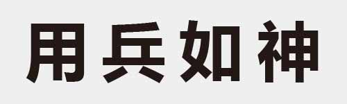 4 characters Idiom and proverb 6 306