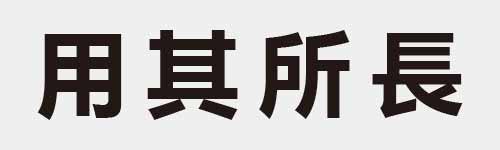 4 characters Idiom and proverb 6 307