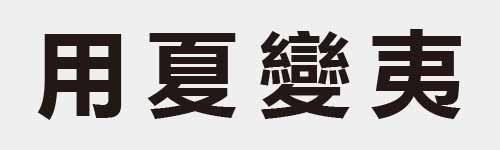 4 characters Idiom and proverb 6 312