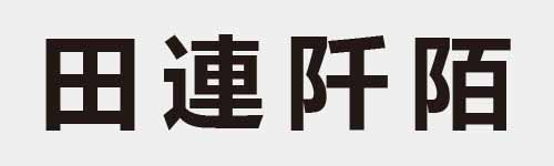 4 characters Idiom and proverb 6 321