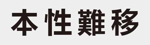 4 characters Idiom and proverb 6 34