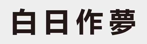 4 characters Idiom and proverb 6 344