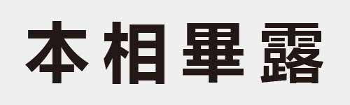 4 characters Idiom and proverb 6 36