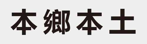 4 characters Idiom and proverb 6 37