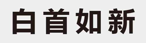 4 characters Idiom and proverb 6 373