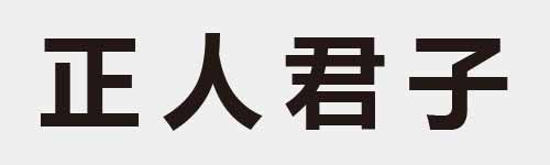 4 characters Idiom and proverb 6 38