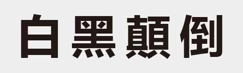 4 characters Idiom and proverb 6 409