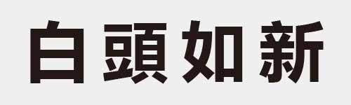 4 characters Idiom and proverb 6 416